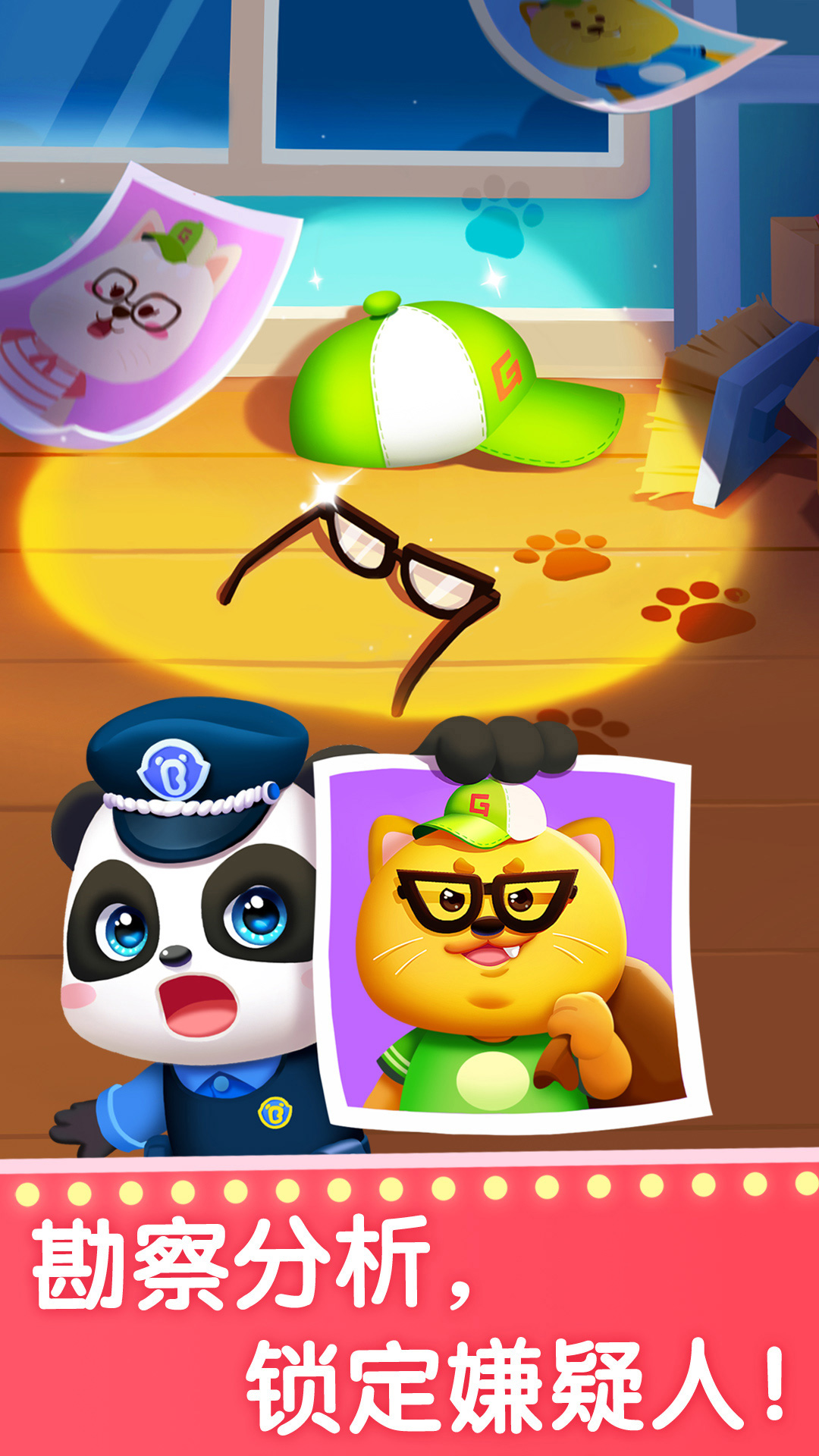 宝宝梦想职业电脑版截图