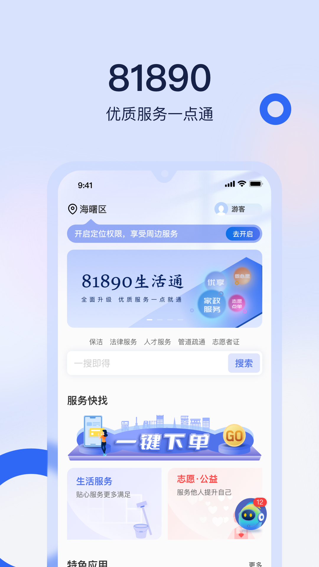 81890截图