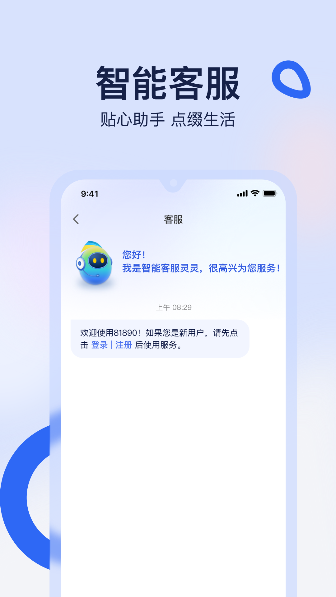81890截图