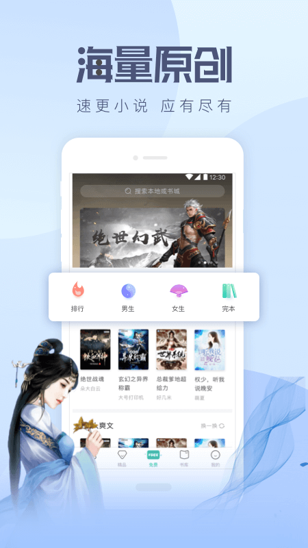 速更小说电脑版截图