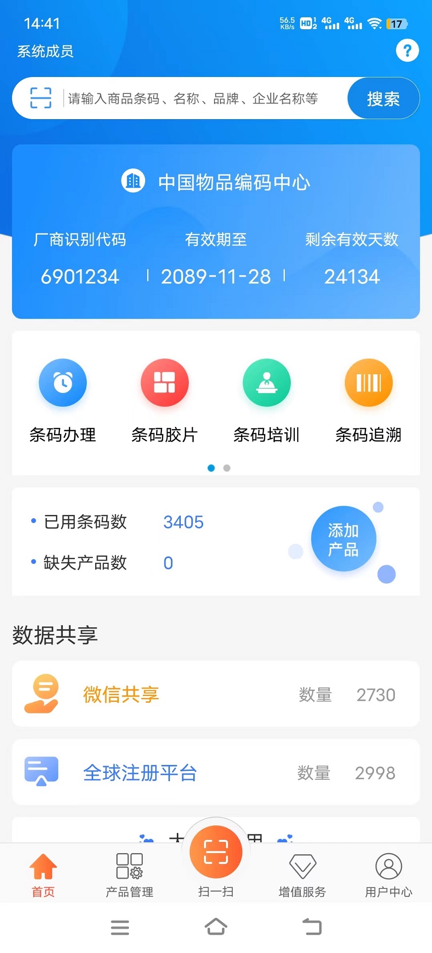 中国编码电脑版截图
