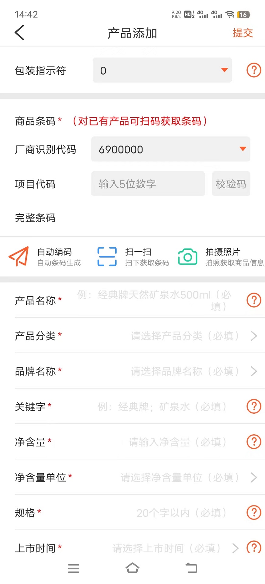 中国编码电脑版截图