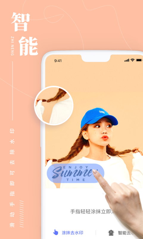 照片处理工具电脑版截图