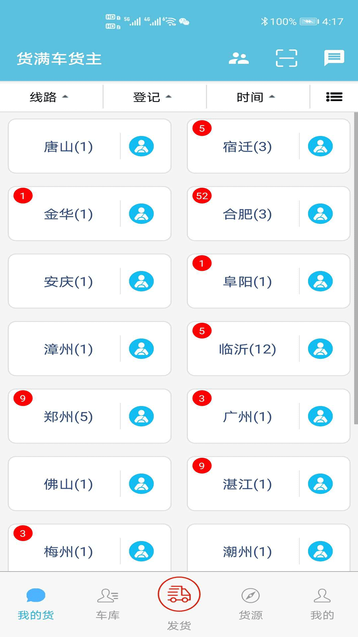 货满车电脑版截图