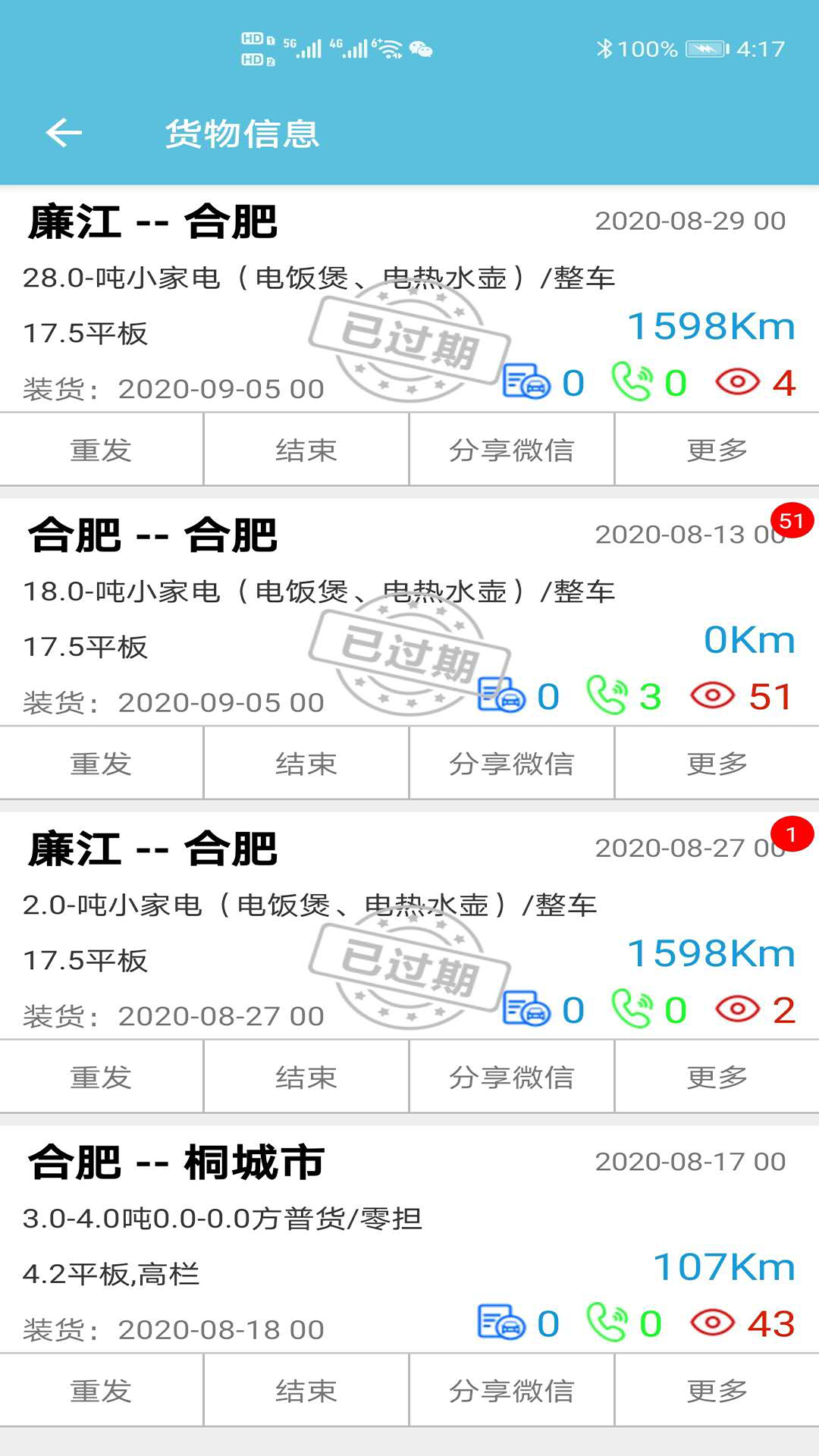 货满车电脑版截图