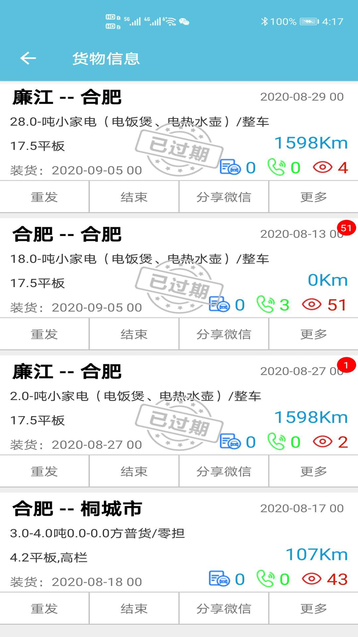 货满车电脑版截图