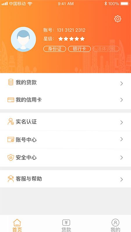 药都农商行电脑版截图