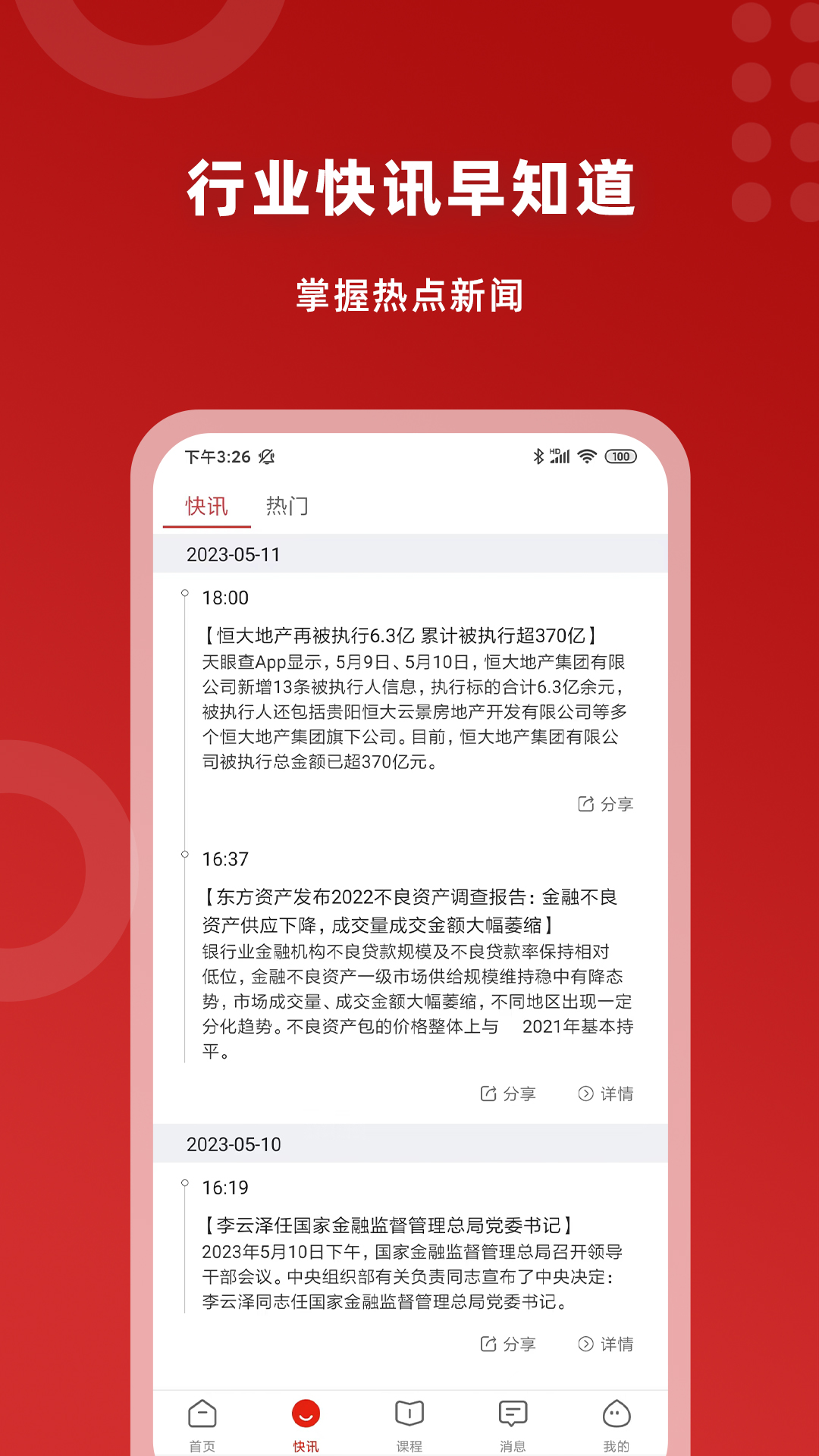 火栗网电脑版截图