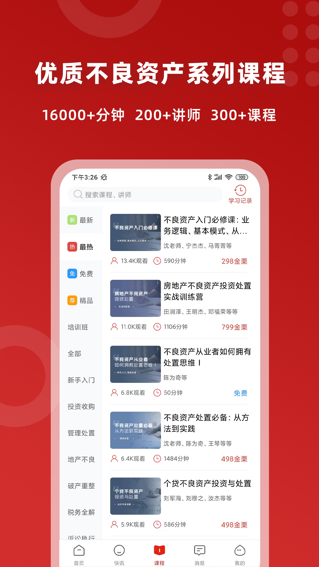 火栗网电脑版截图