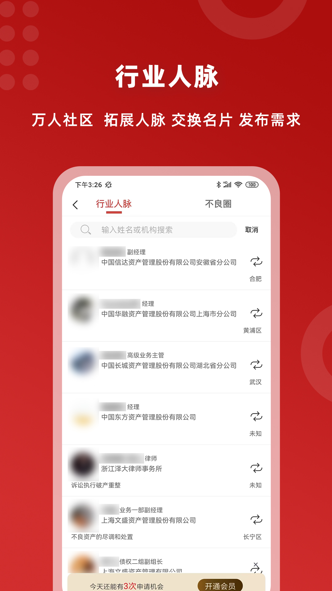 火栗网电脑版截图