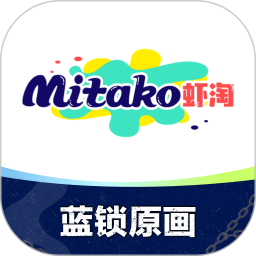 MITAKO虾淘电脑版1.1.1