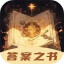 抽签大转盘电脑版