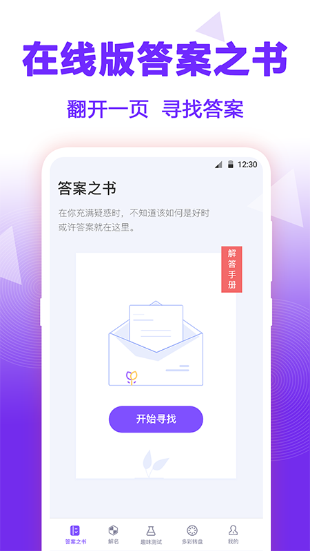 抽签大转盘电脑版截图