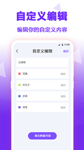 抽签大转盘电脑版截图3