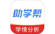 助学帮电脑版段首LOGO