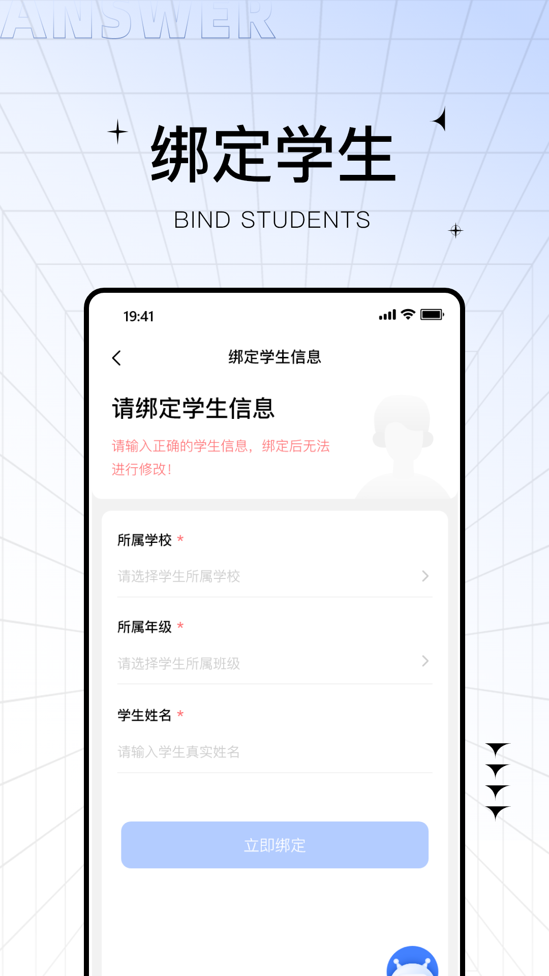 助学帮电脑版截图