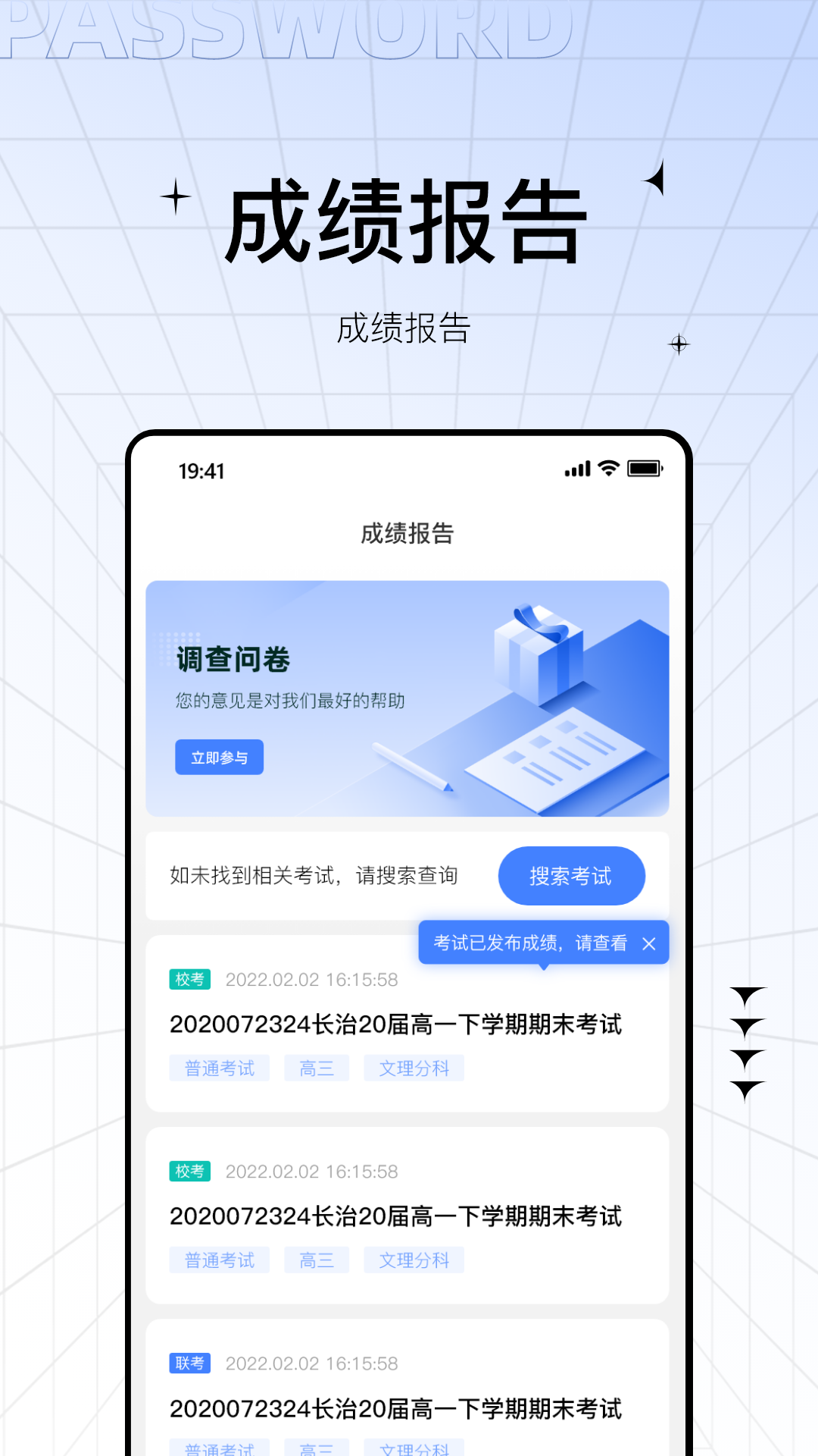 助学帮电脑版截图