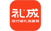 礼成旅行婚礼电脑版段首LOGO