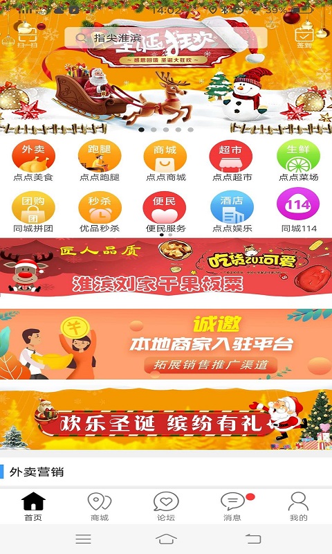淮滨点点截图