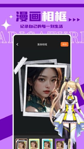 Faceboard电脑版截图1