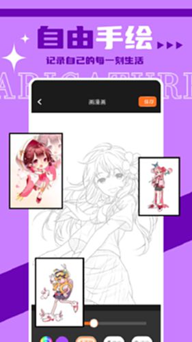 Faceboard电脑版截图2