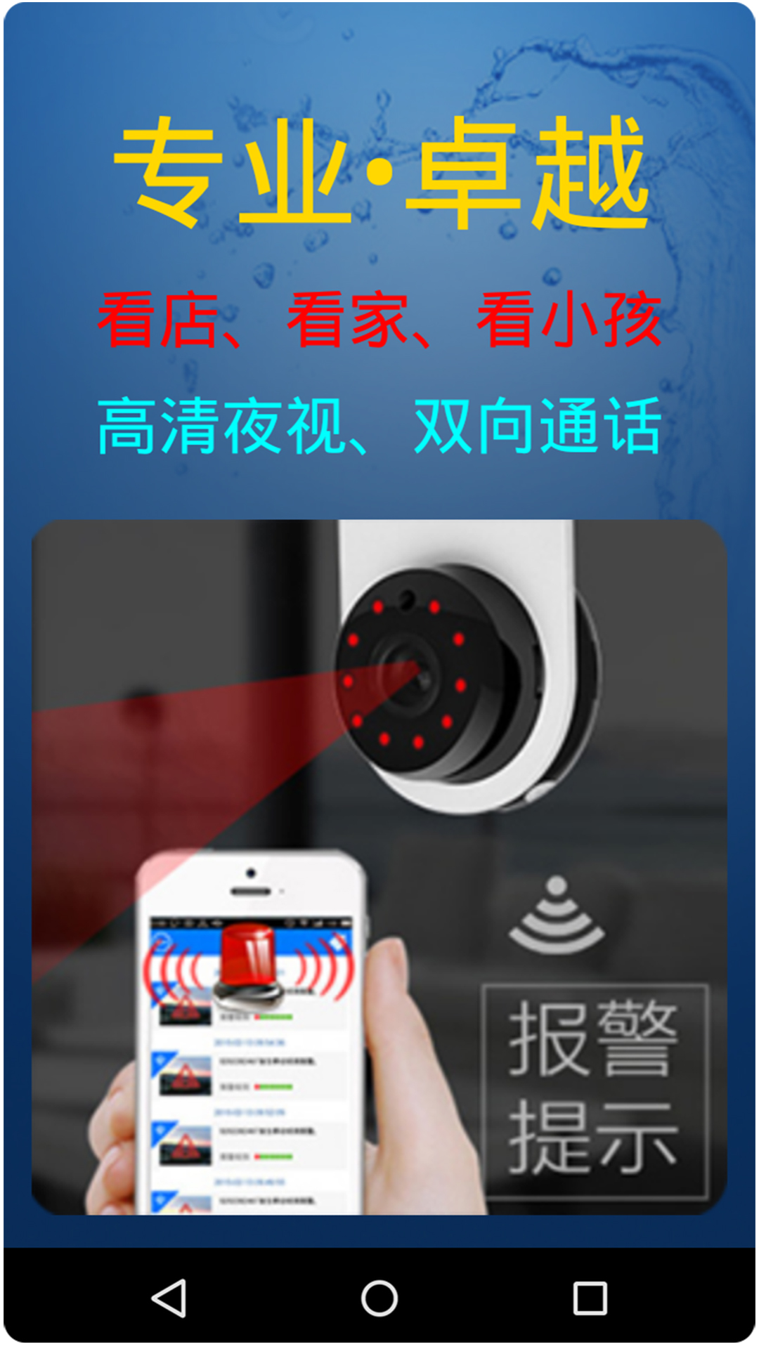 慧眼卫士电脑版截图