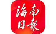 海南日报电脑版段首LOGO