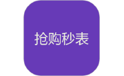 抢购秒表电脑版段首LOGO