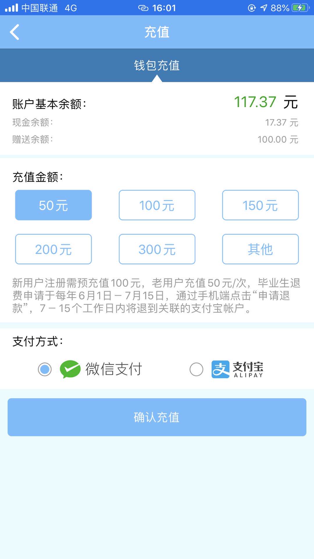 智得能源截图