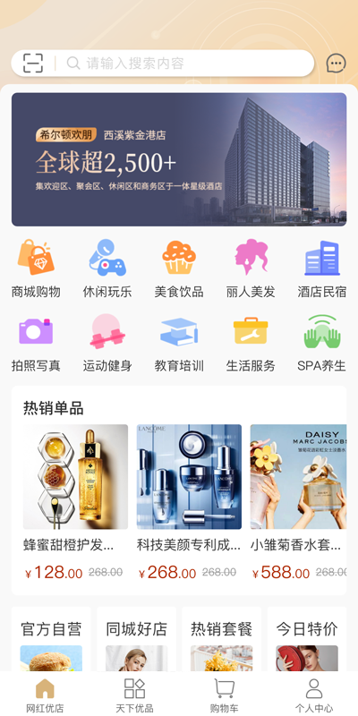 集优优JUU电脑版截图