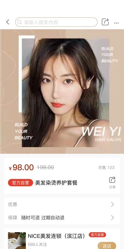 集优优JUU电脑版截图