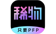 稀物电脑版段首LOGO