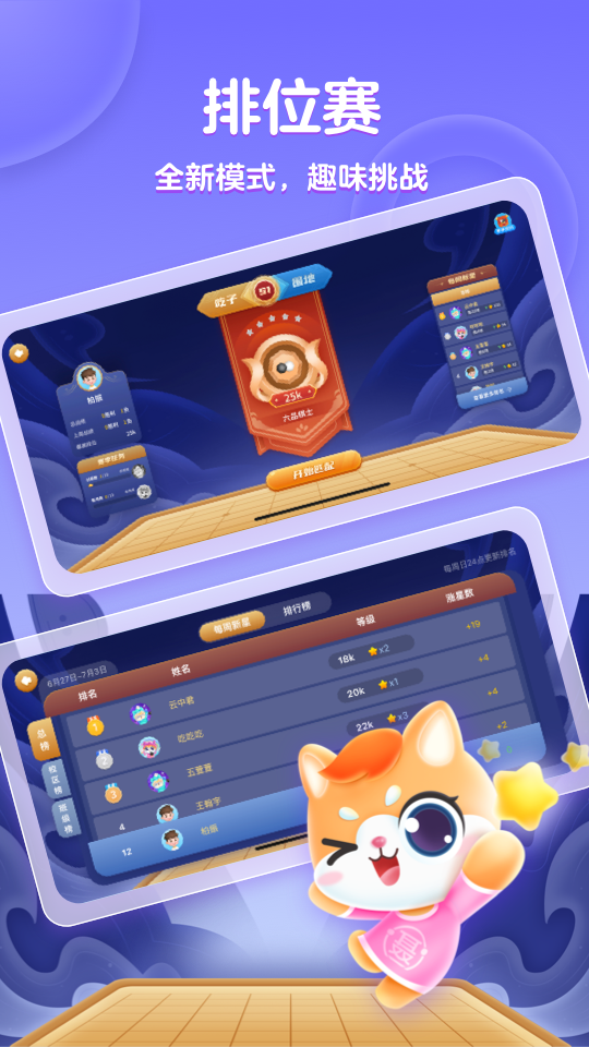 聂卫平围棋网校电脑版截图