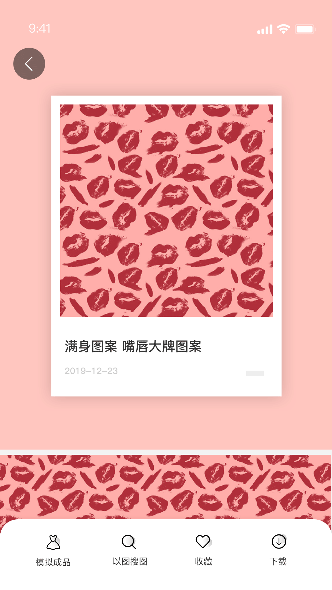 POP云图截图