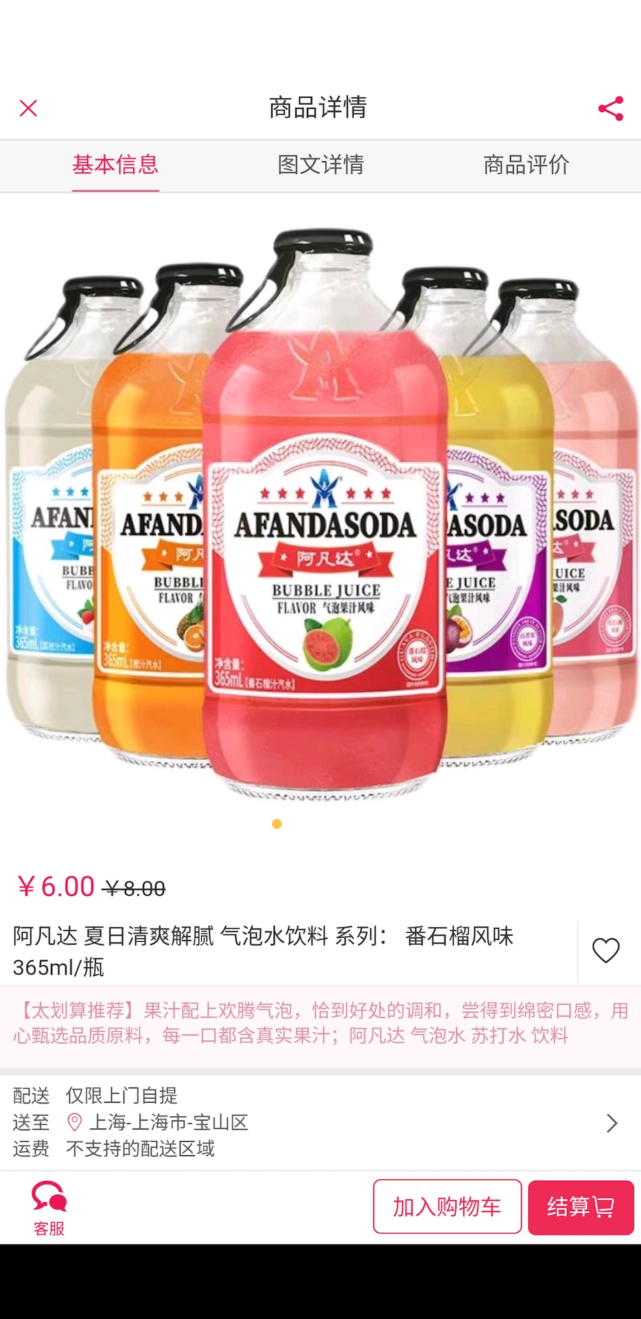 太划算商城截图