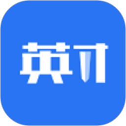 <font color='red'>英才</font>荟电脑版