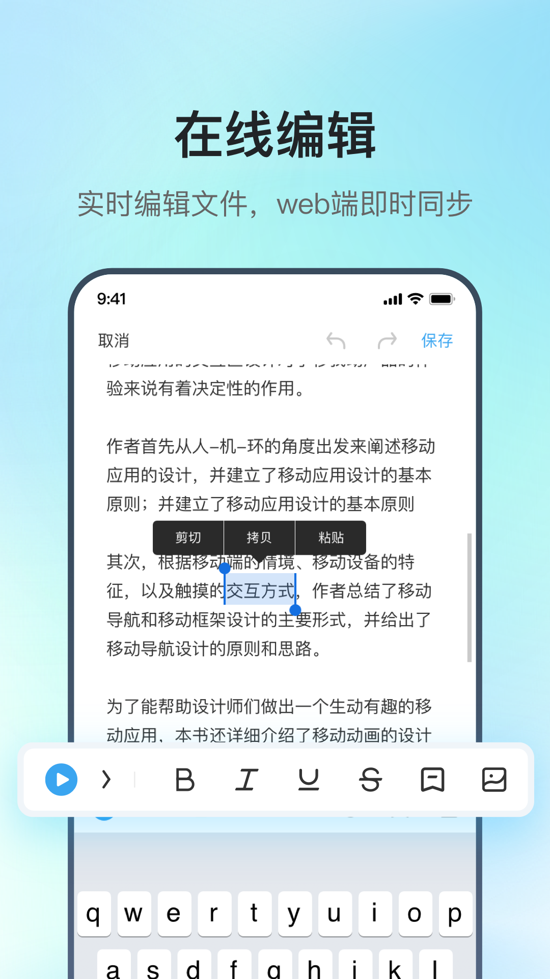 讯飞极智电脑版截图
