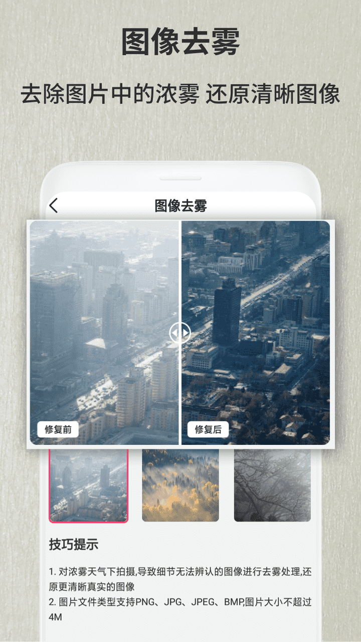 老照片修复翻新电脑版截图