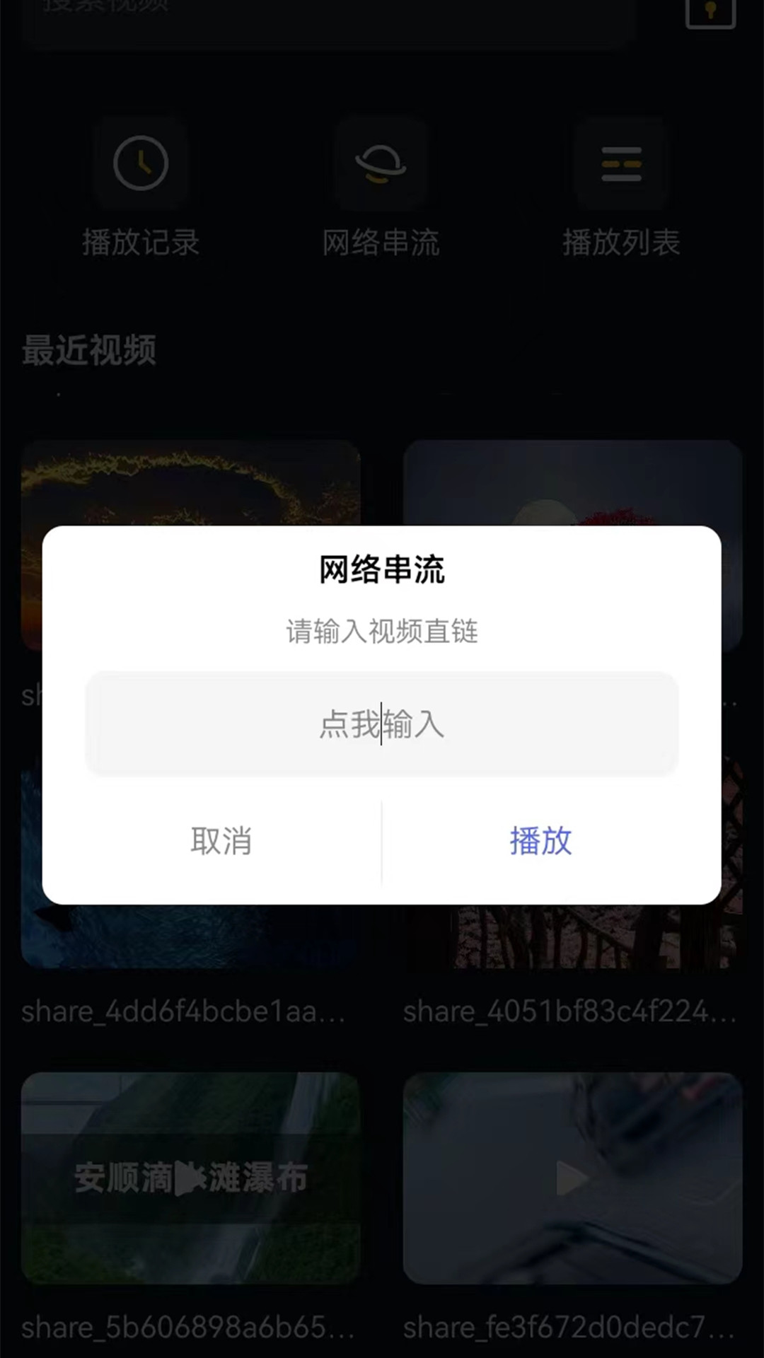 人人影院播放器电脑版截图