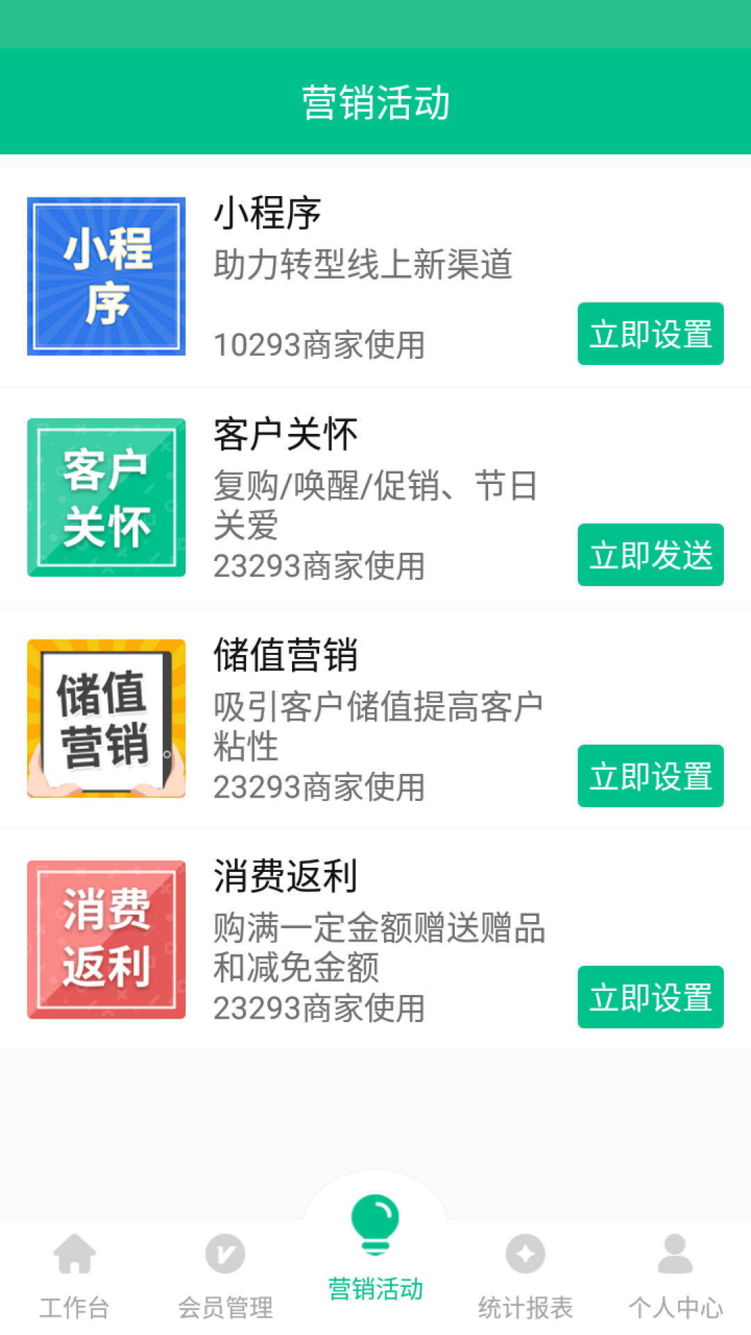 纳客会员收银系统电脑版截图