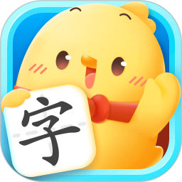 汉字大冒险电脑版