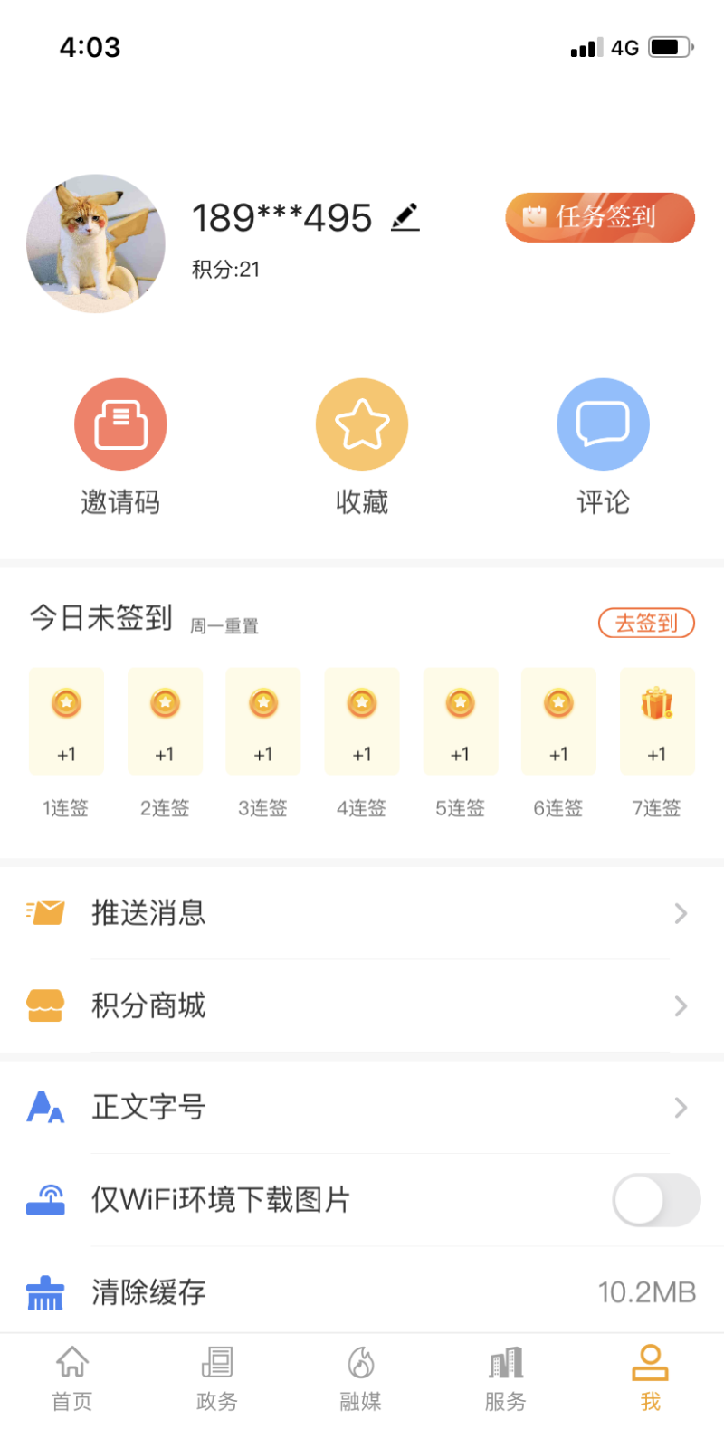 云上临空港电脑版截图