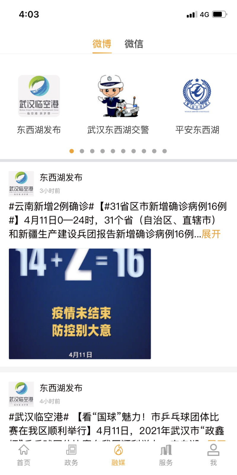 云上临空港电脑版截图