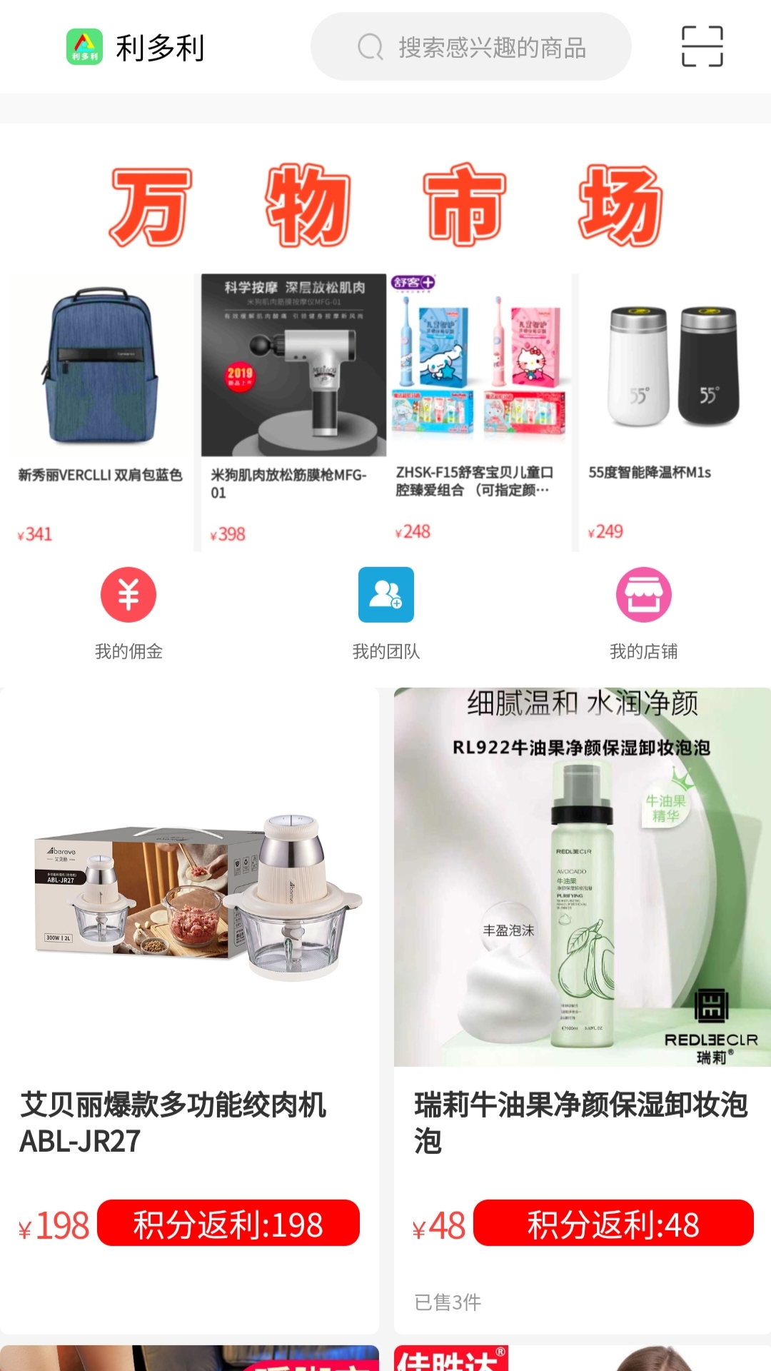 利多利电脑版截图