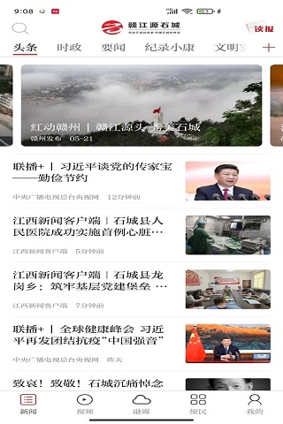 赣江源石城电脑版截图