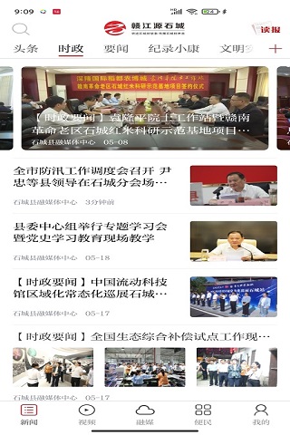 赣江源石城电脑版截图