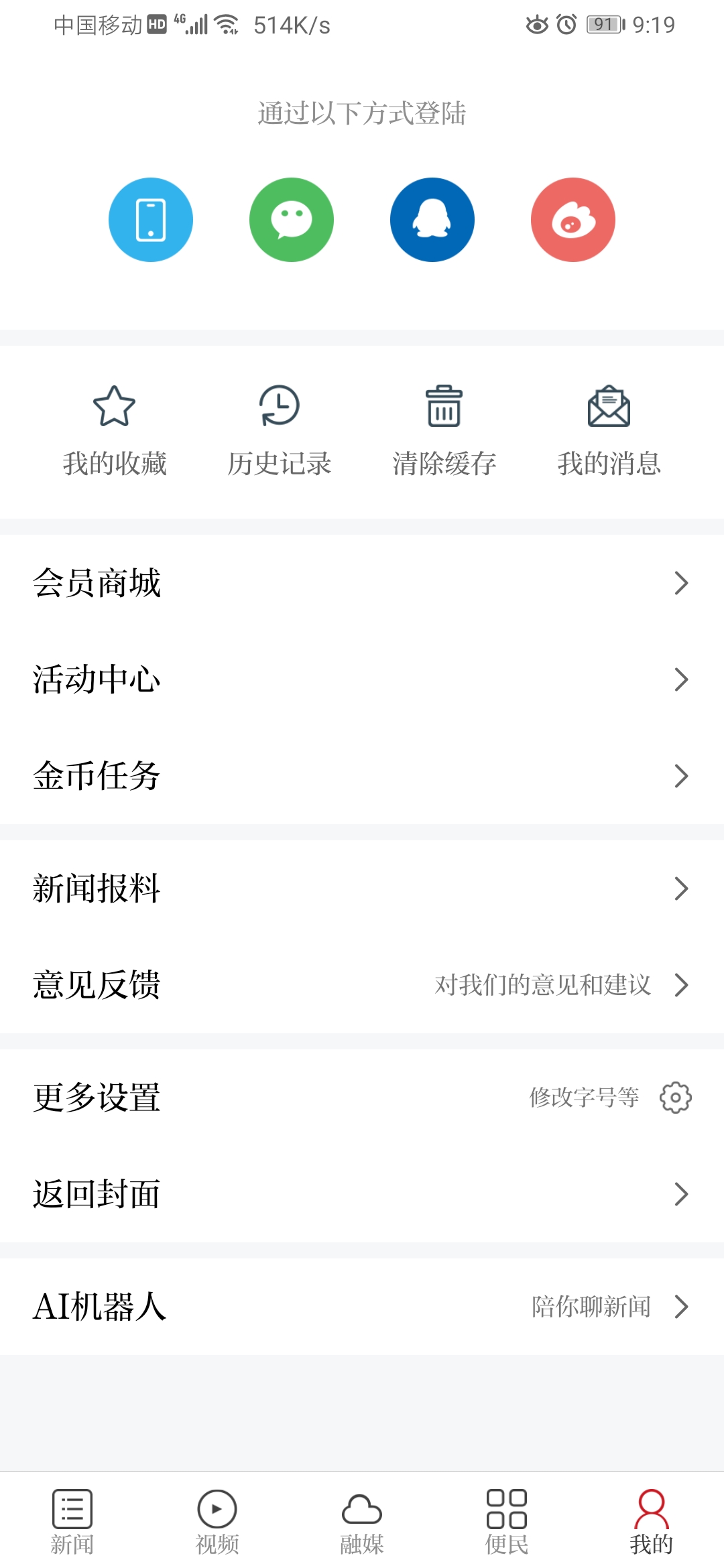 赣江源石城电脑版截图