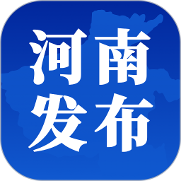 <font color='red'>河南</font>发布电脑版