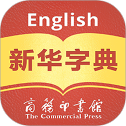 Xinhua Dictionary