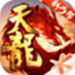 天龙八部手游（新丐帮）